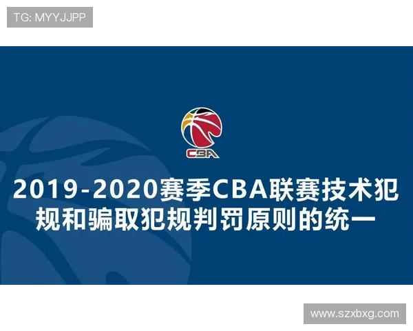 篮球技术犯规的规则解析：定义、判罚与适用情境